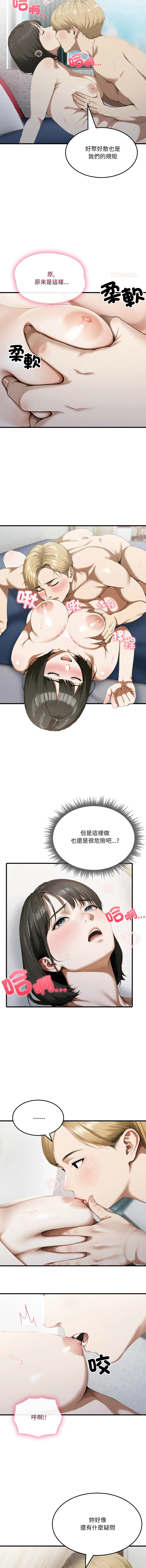 新都市人妻的秘密社团 第4话