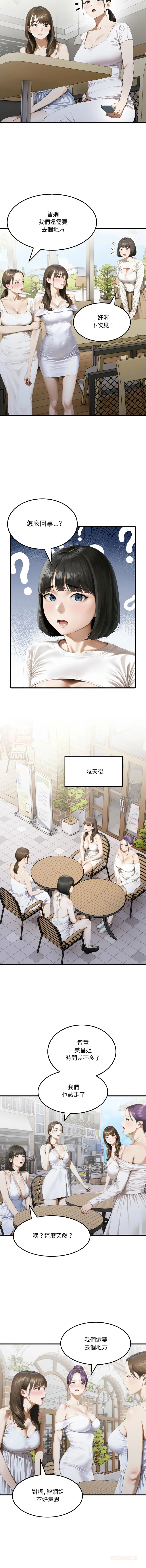 新都市人妻的秘密社团 第2话