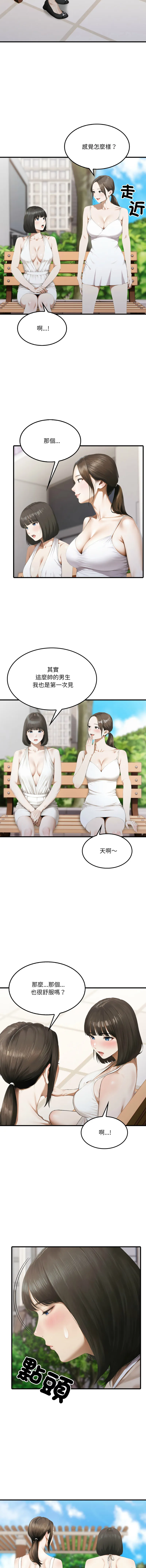 新都市人妻的秘密社团 第5话