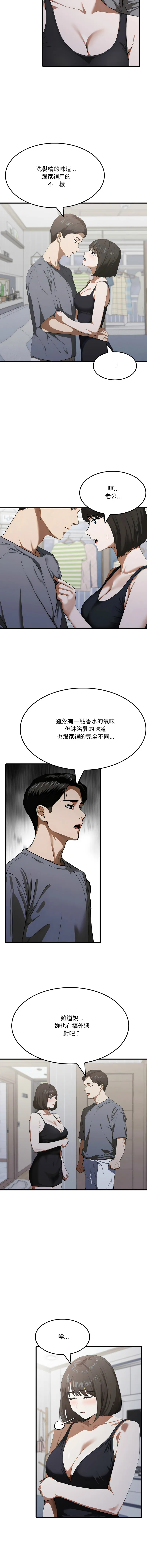 新都市人妻的秘密社团 第20话 完结