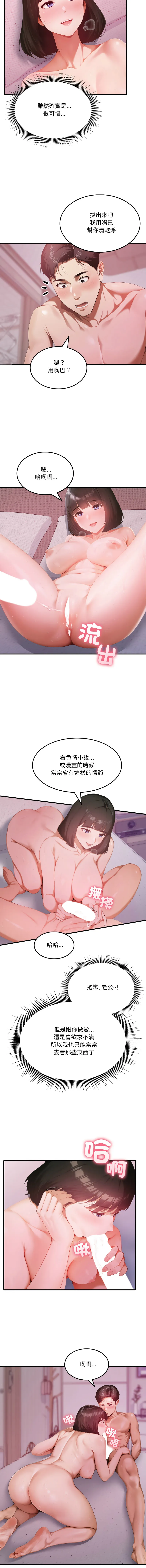 新都市人妻的秘密社团 第1话