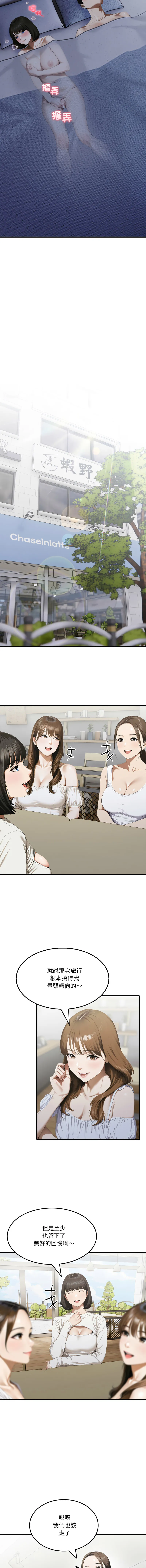 新都市人妻的秘密社团 第2话