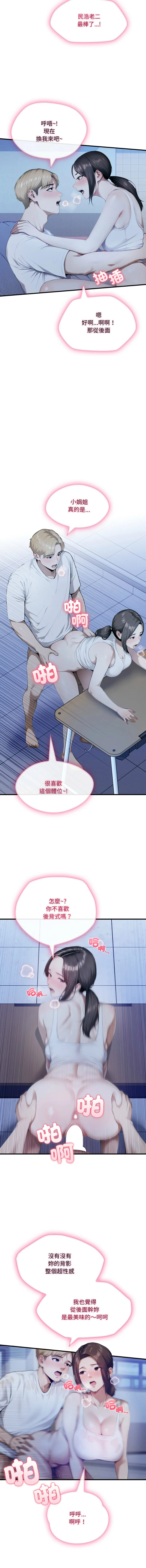 新都市人妻的秘密社团 第1话