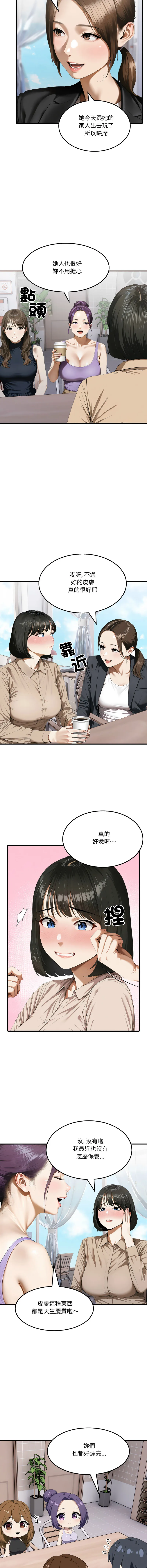 新都市人妻的秘密社团 第2话