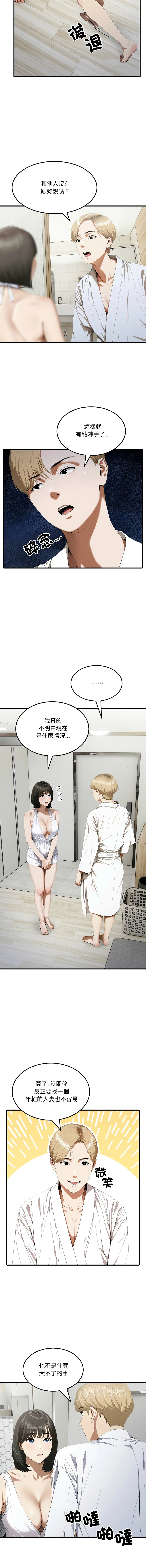 新都市人妻的秘密社团 第3话