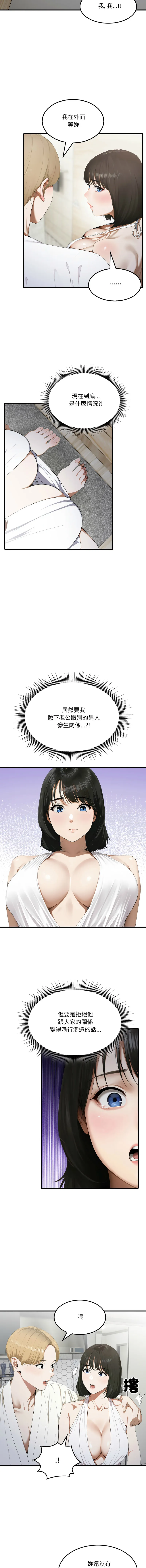 新都市人妻的秘密社团 第3话