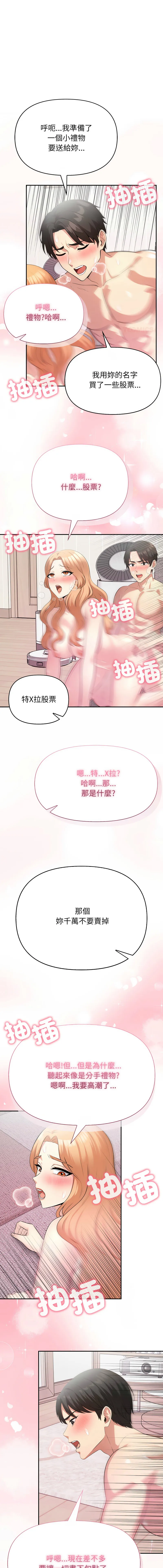 那天的真相 第10话