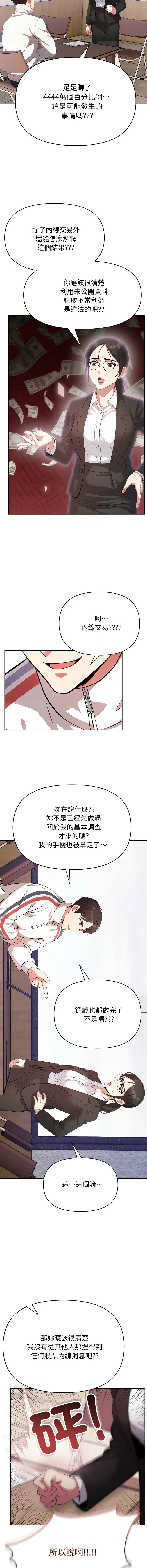 那天的真相 第1话