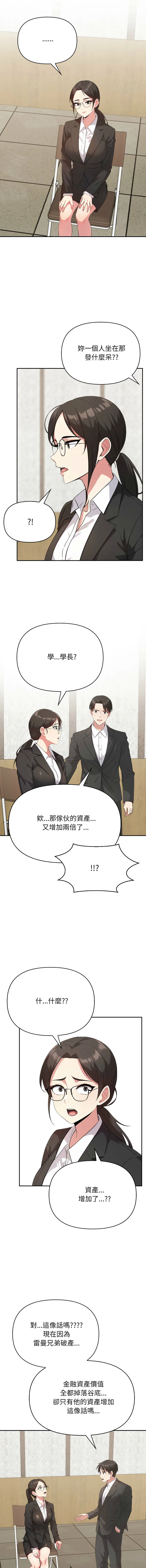 那天的真相 第4话