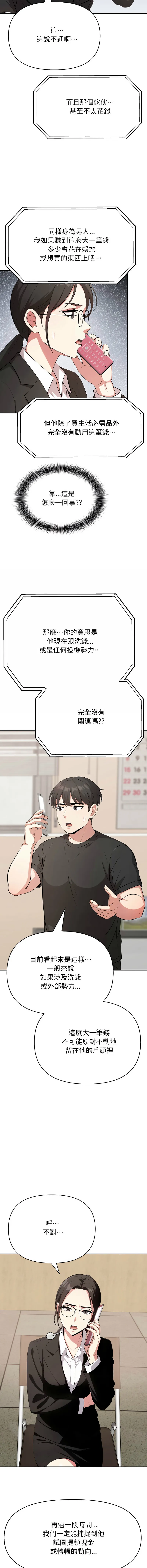 那天的真相 第2话