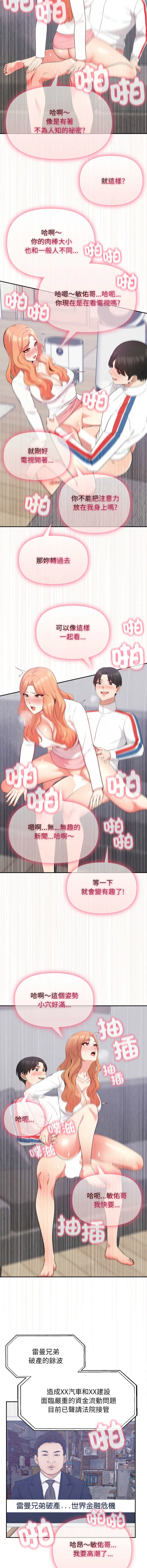 那天的真相 第3话