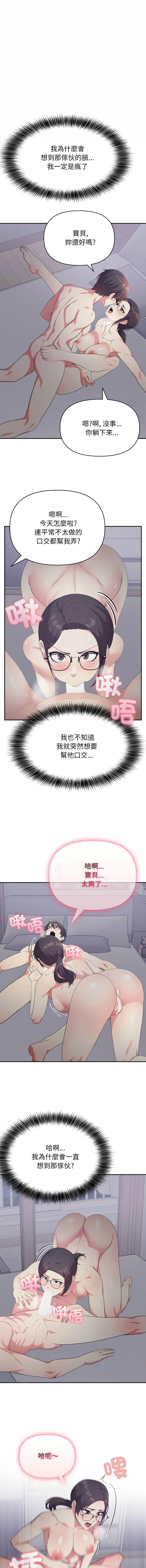 那天的真相 第6话