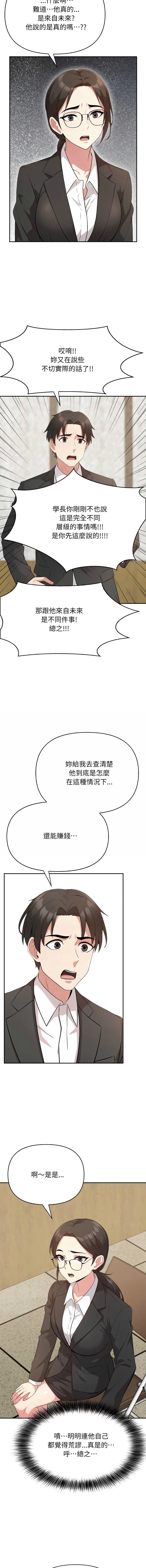 那天的真相 第4话