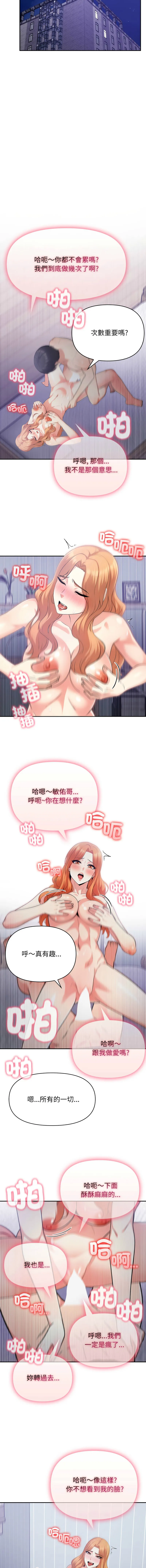 那天的真相 第4话