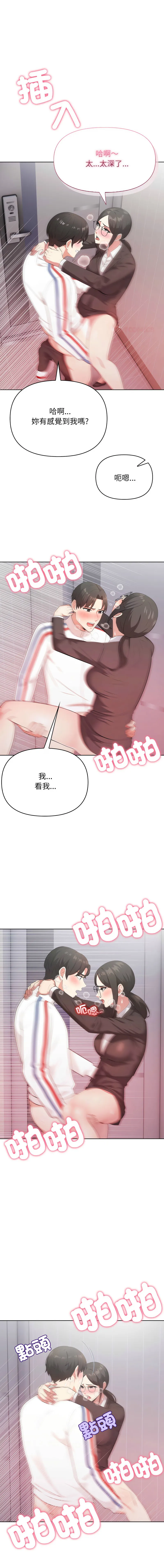 那天的真相 第11话 完结