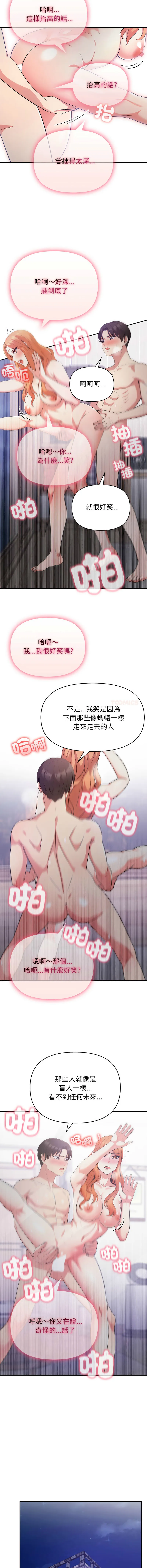 那天的真相 第4话