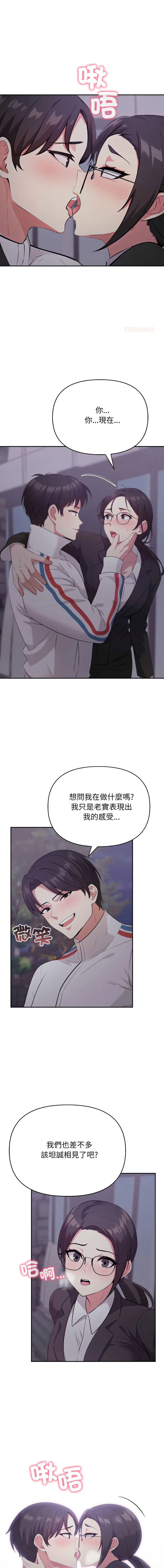 那天的真相 第8话