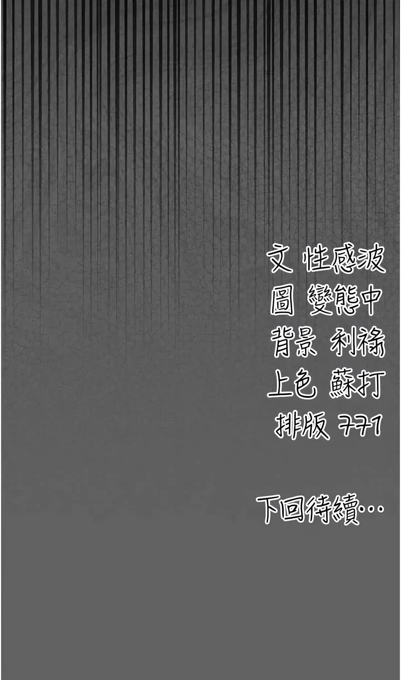 伪纯爱变态 第2话