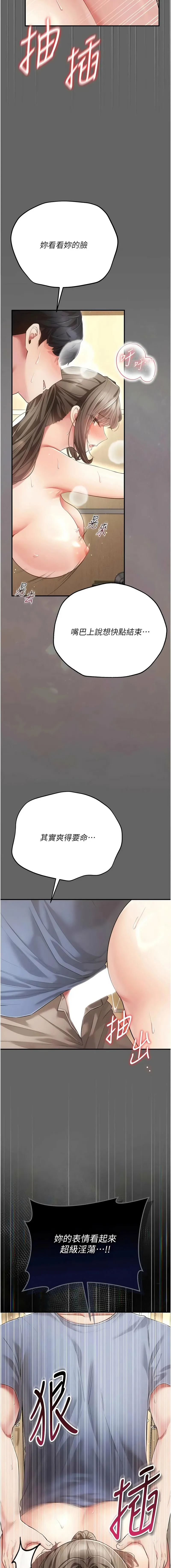 伪纯爱变态 第6话