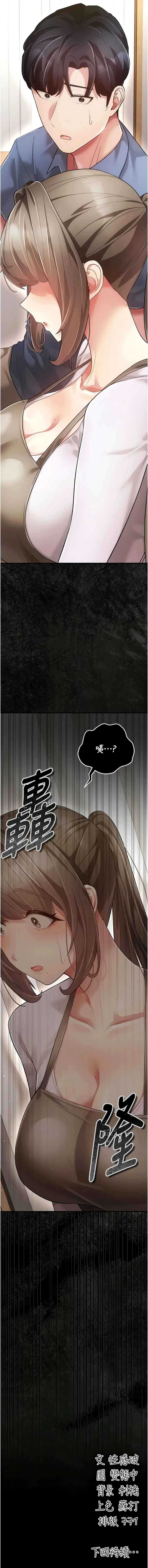 伪纯爱变态 第3话