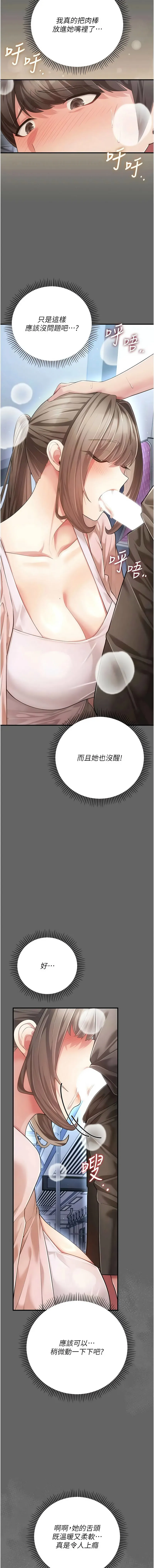 伪纯爱变态 第7话