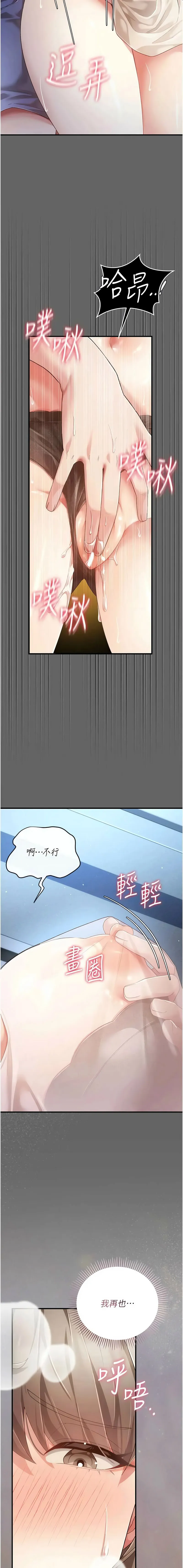 伪纯爱变态 第2话