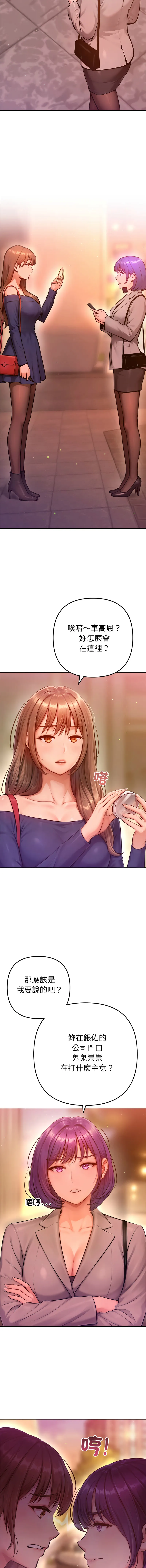 不只是朋友 第24话