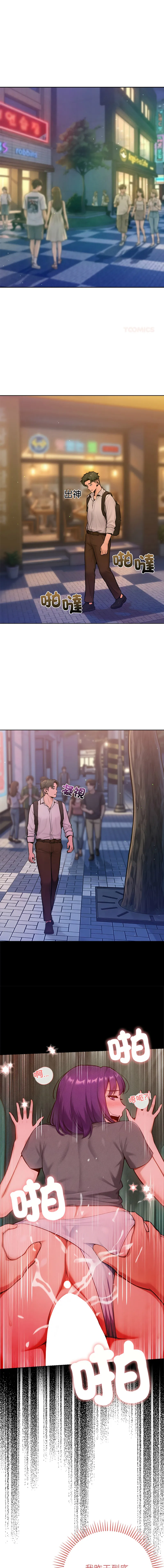 不只是朋友 第20话
