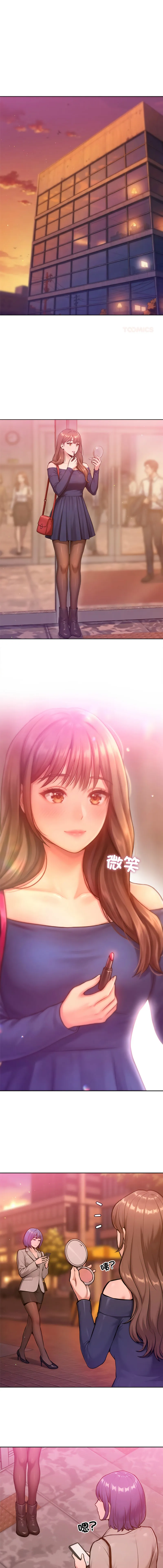 不只是朋友 第24话