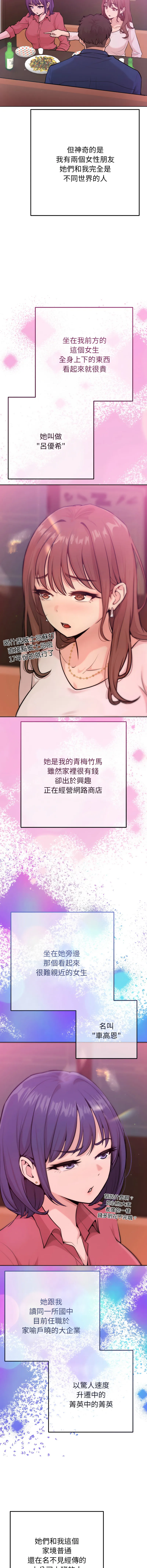 不只是朋友 第1话
