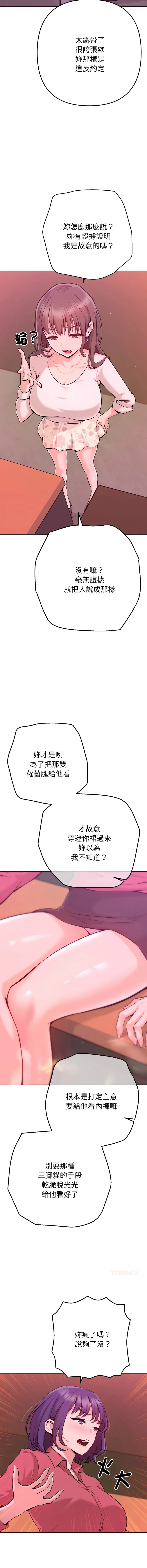 不只是朋友 第1话
