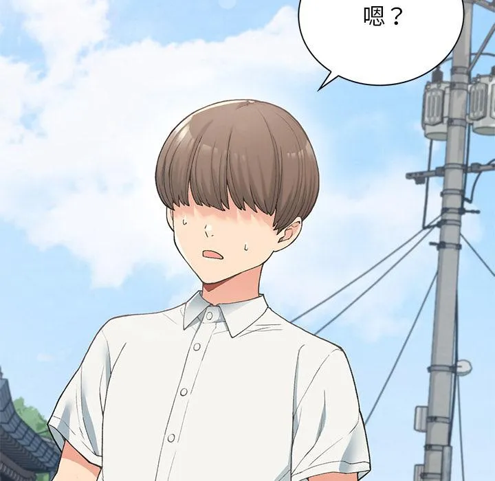 回乡后的春天/要在乡下一起生活吗？ 第1话