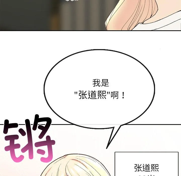 回乡后的春天/要在乡下一起生活吗？ 第1话