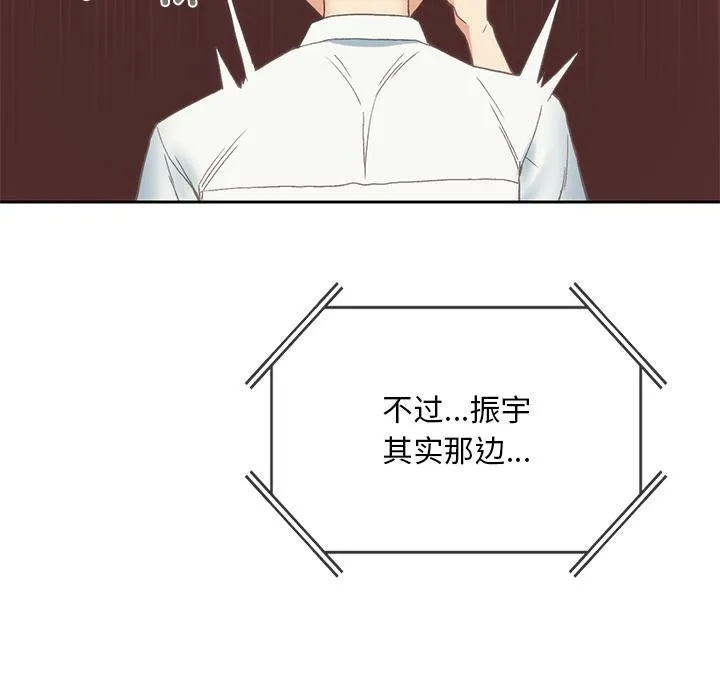 回乡后的春天/要在乡下一起生活吗？ 第1话