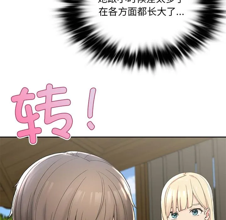 回乡后的春天/要在乡下一起生活吗？ 第1话