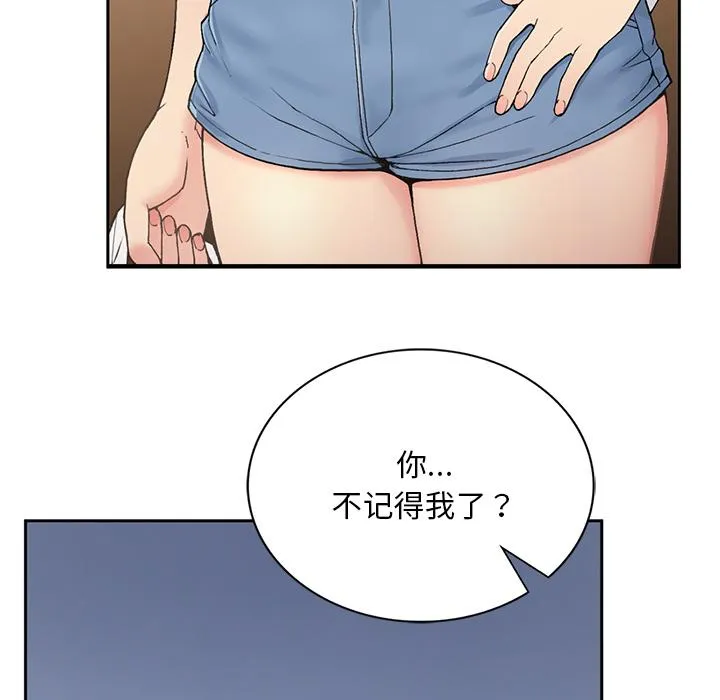 回乡后的春天/要在乡下一起生活吗？ 第1话