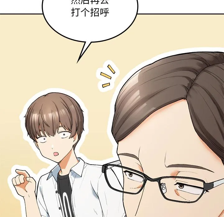 回乡后的春天/要在乡下一起生活吗？ 第1话