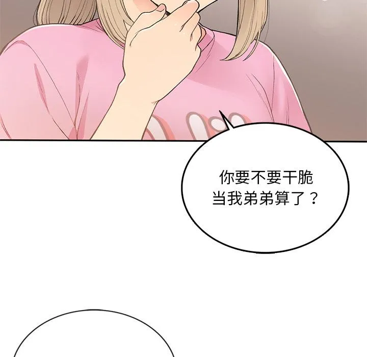 回乡后的春天/要在乡下一起生活吗？ 第1话