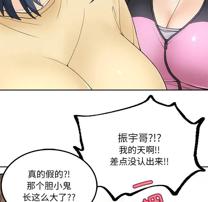 回乡后的春天/要在乡下一起生活吗？ 第1话