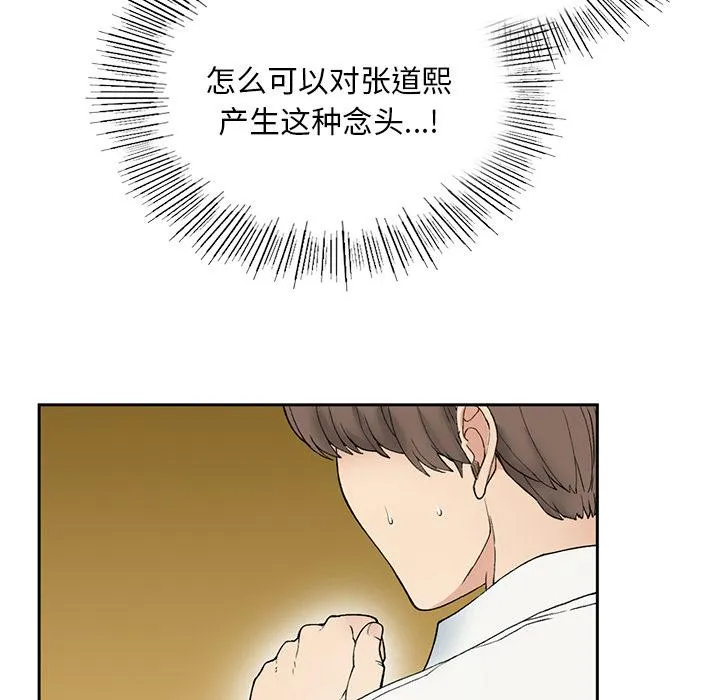 回乡后的春天/要在乡下一起生活吗？ 第1话