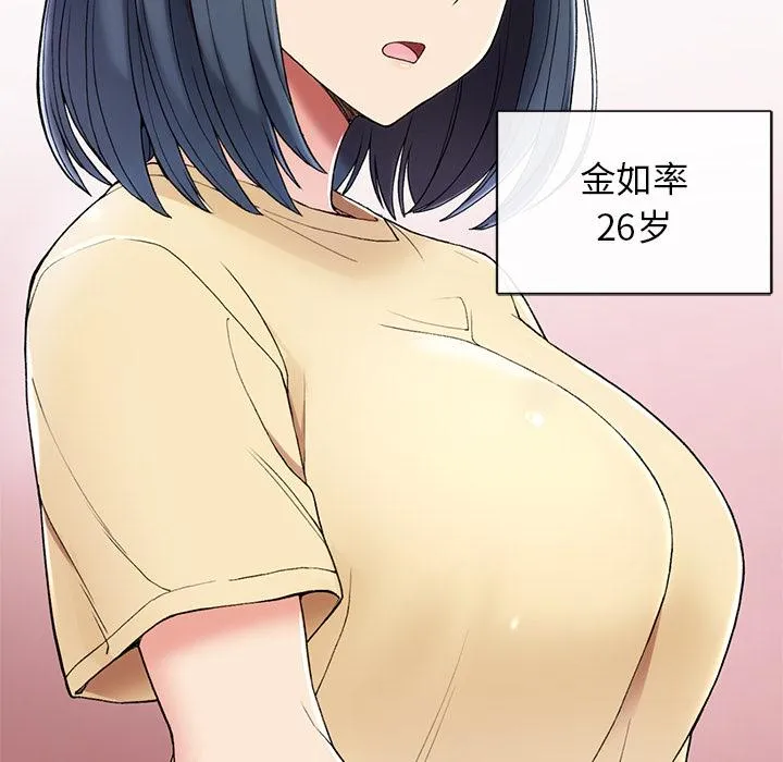 回乡后的春天/要在乡下一起生活吗？ 第1话