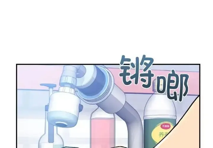 回乡后的春天/要在乡下一起生活吗？ 第12话