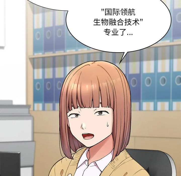 回乡后的春天/要在乡下一起生活吗？ 第1话