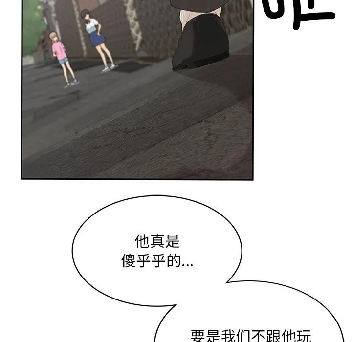 回乡后的春天/要在乡下一起生活吗？ 第1话