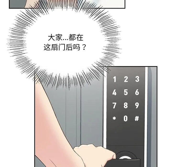 回乡后的春天/要在乡下一起生活吗？ 第1话