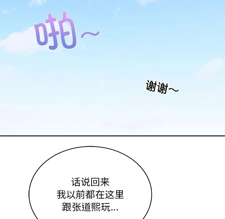 回乡后的春天/要在乡下一起生活吗？ 第1话