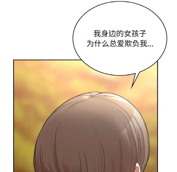 回乡后的春天/要在乡下一起生活吗？ 第1话