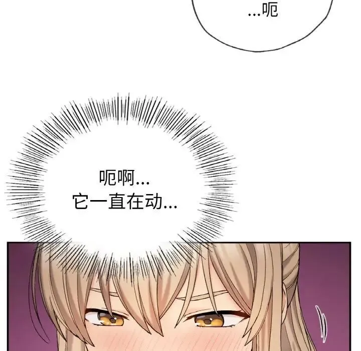 回乡后的春天/要在乡下一起生活吗？ 第3话