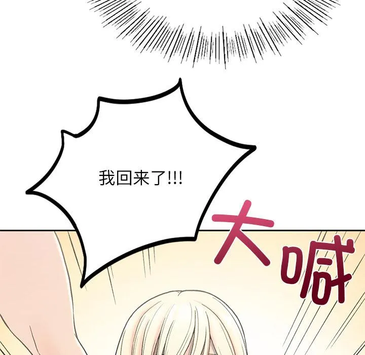 回乡后的春天/要在乡下一起生活吗？ 第1话