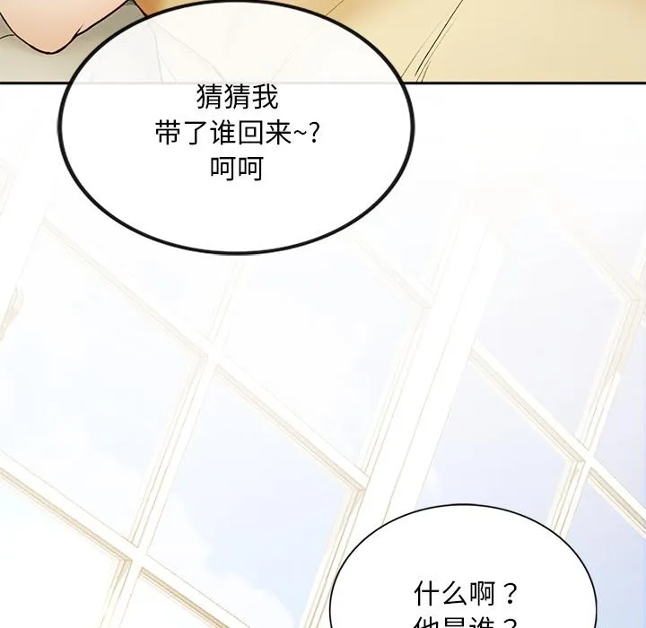 回乡后的春天/要在乡下一起生活吗？ 第1话